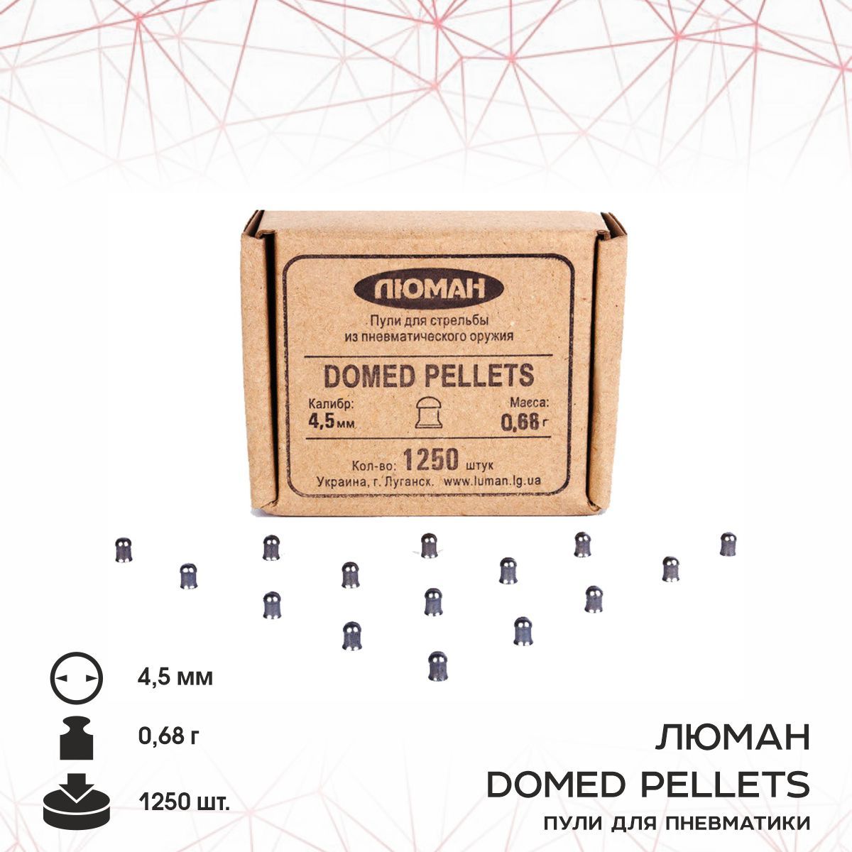 Пули для пневматики Люман "Domed pellets", 0,68 г. 4,5 мм. (1250 шт.)