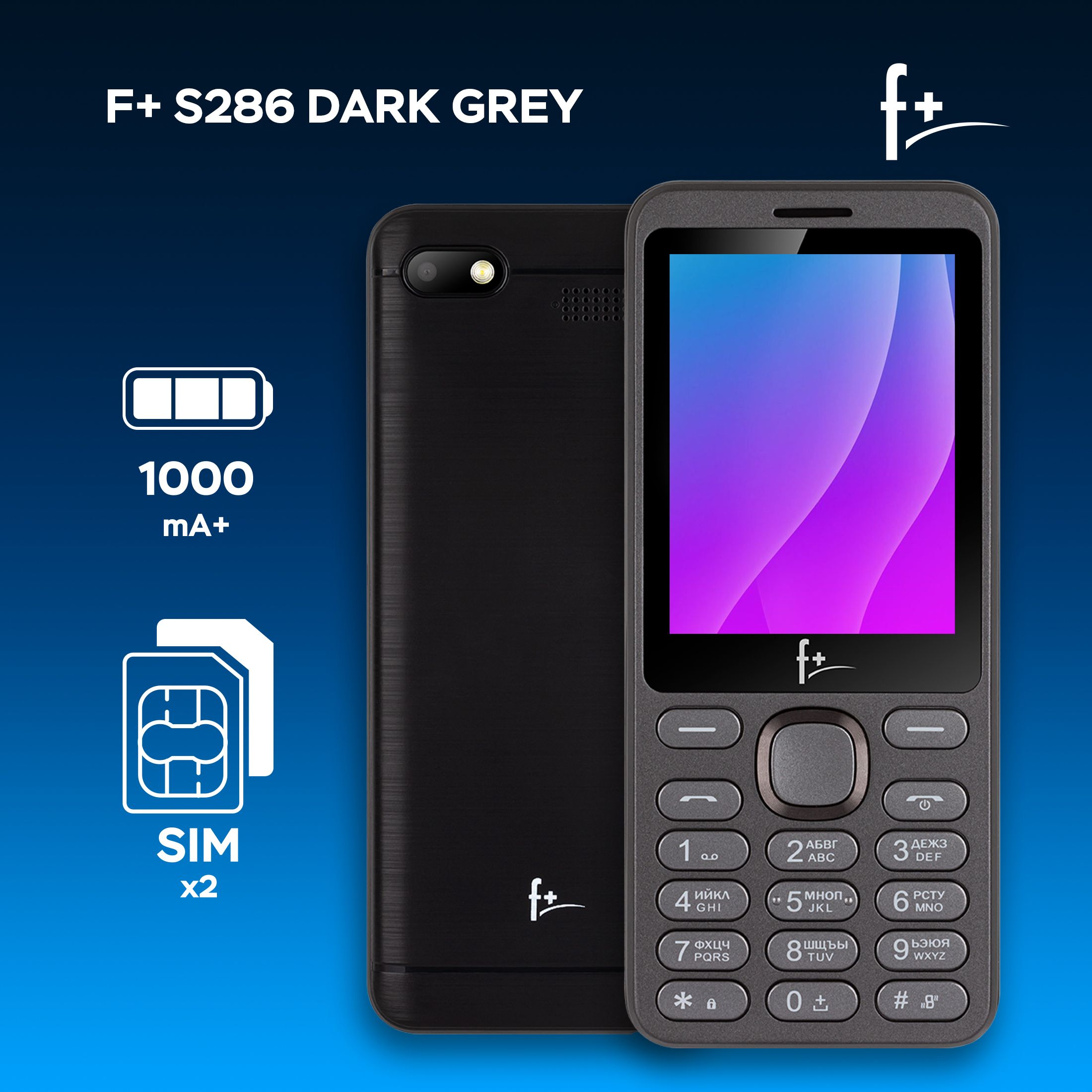 Мобильный телефон F+ S286 Dark Grey, 2 SIM