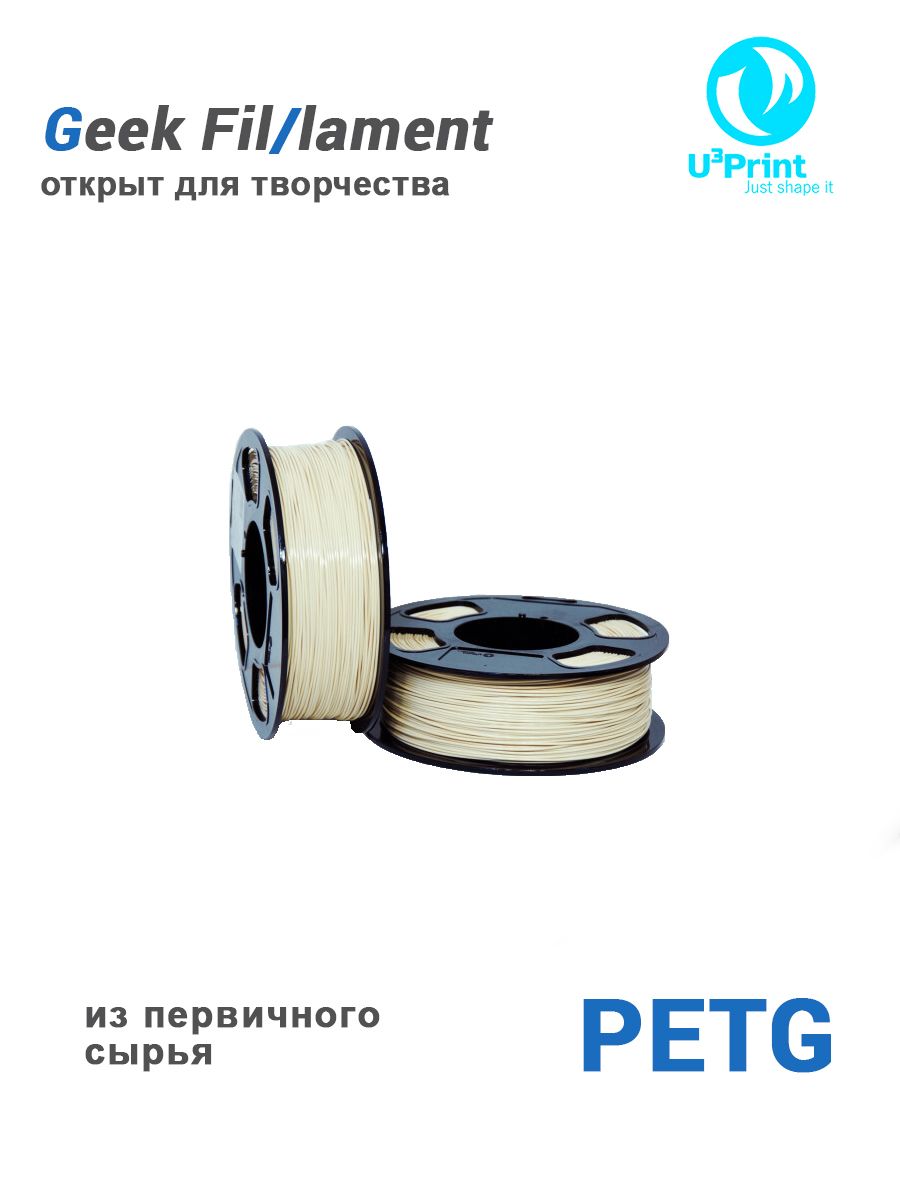 PETGпластикдля3Dпринтеров,слоноваякость,1кг,GeekFil/lament