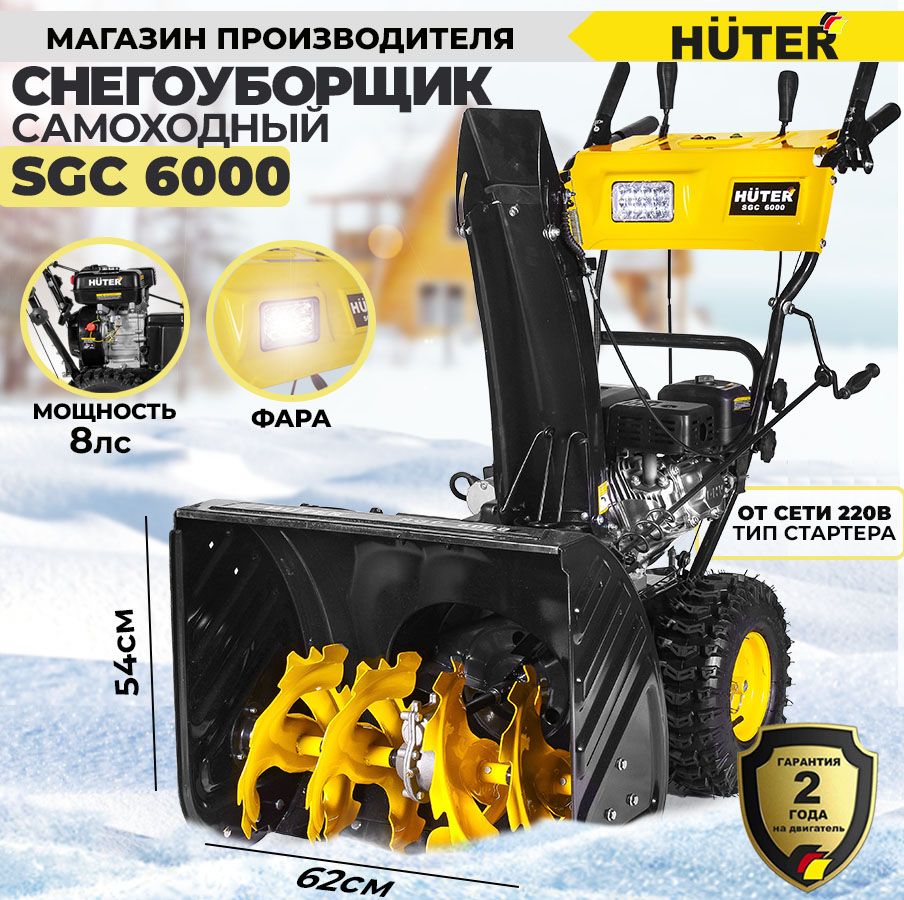 снегоуборщик хутер 6000 sgc детали скоростей. снегоуборщик huter sgc 4100w. снегоуборщик huter sgc 6000 70/7/7. шкив тросика хутер снегоуборщик. 5 70/7/25.