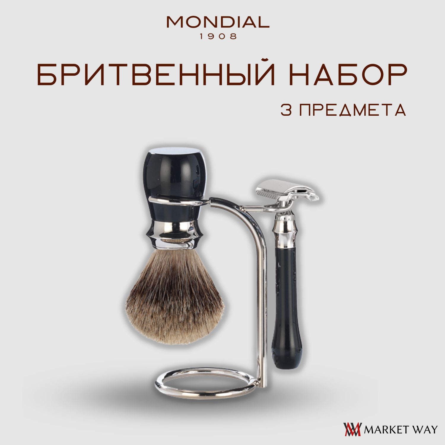 Купить Мужской Набор Для Бритья