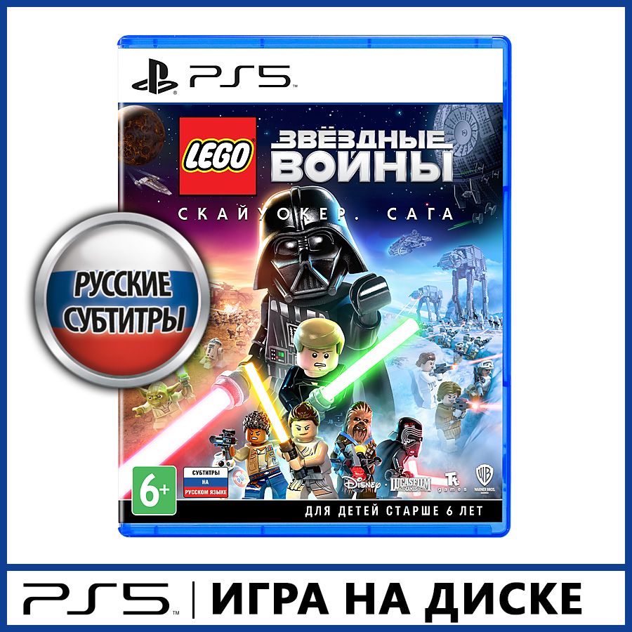 Игра LEGO Звездные Войны: Скайуокер. Сага (PlayStation 5, Русские субтитры)