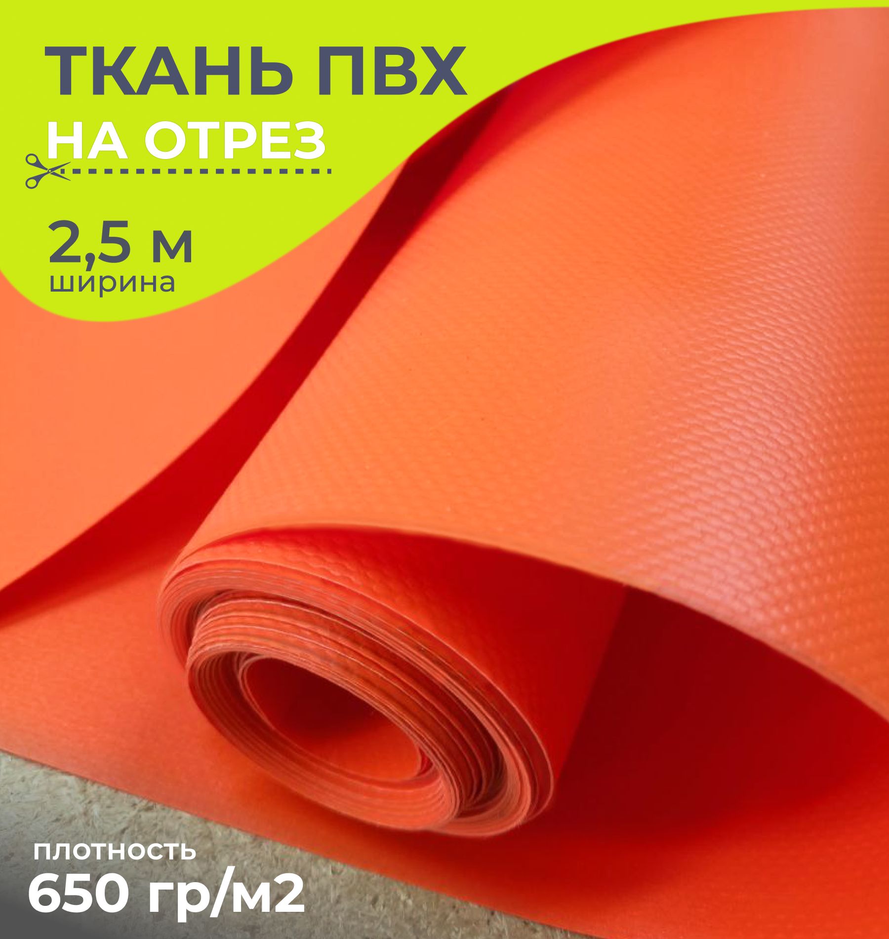 Тентовая Ткань Пвх Купить Цена