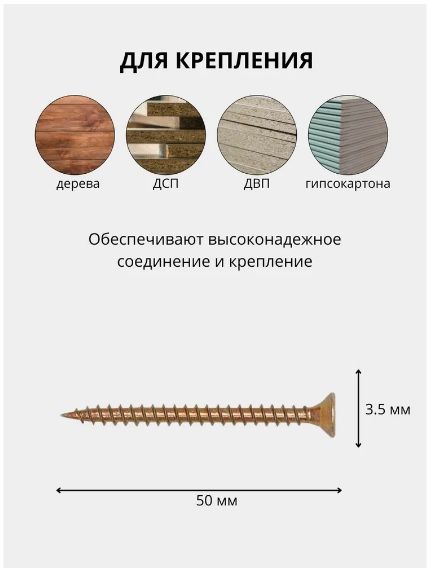 Какие саморезы лучше для мебели