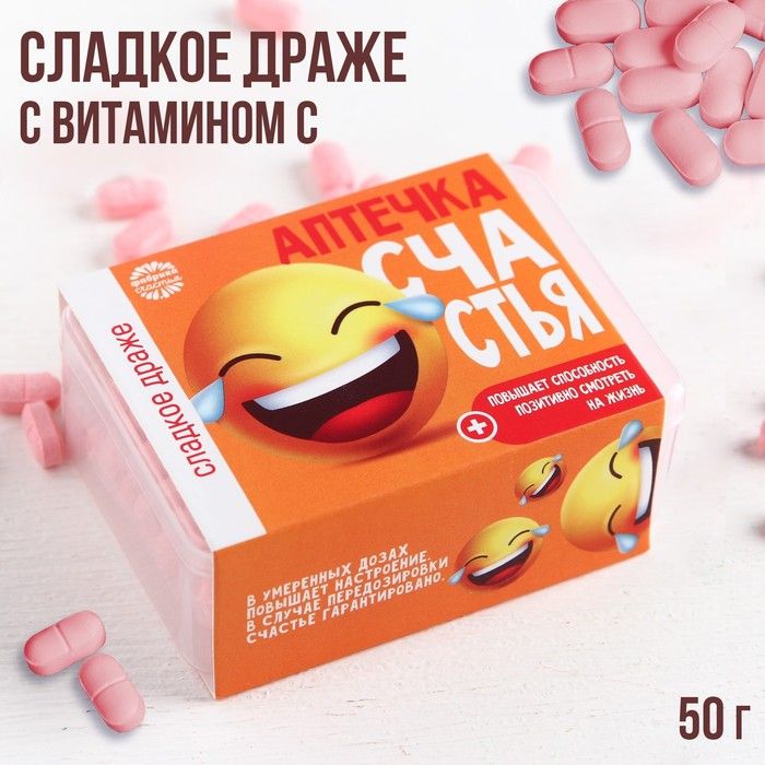 таблетки счастья happy. таблетки счастья. таблетки счастья. таблетки счастья happy pills. пилюли счастья.
