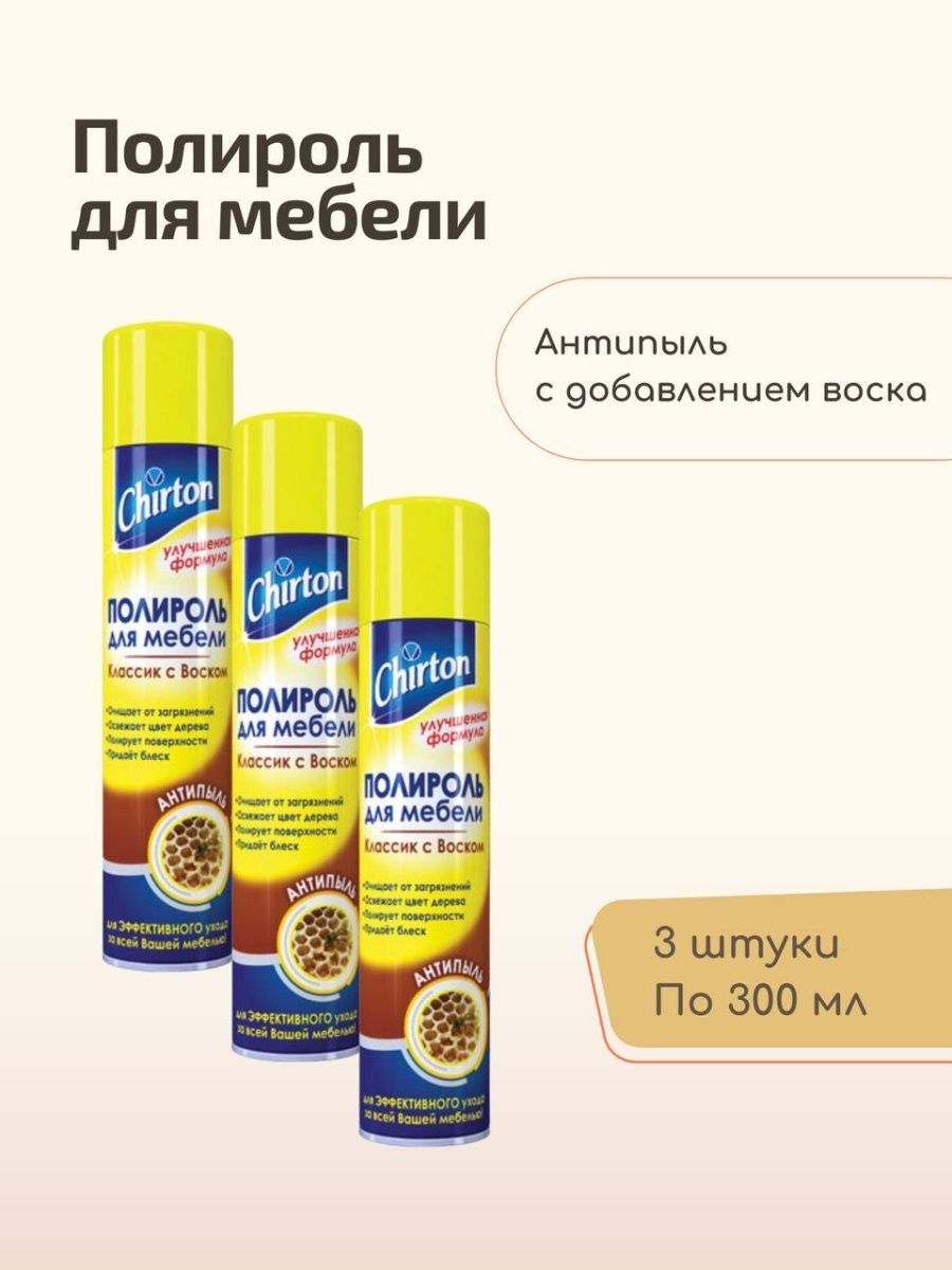 полироль для мебели chirton антипыль