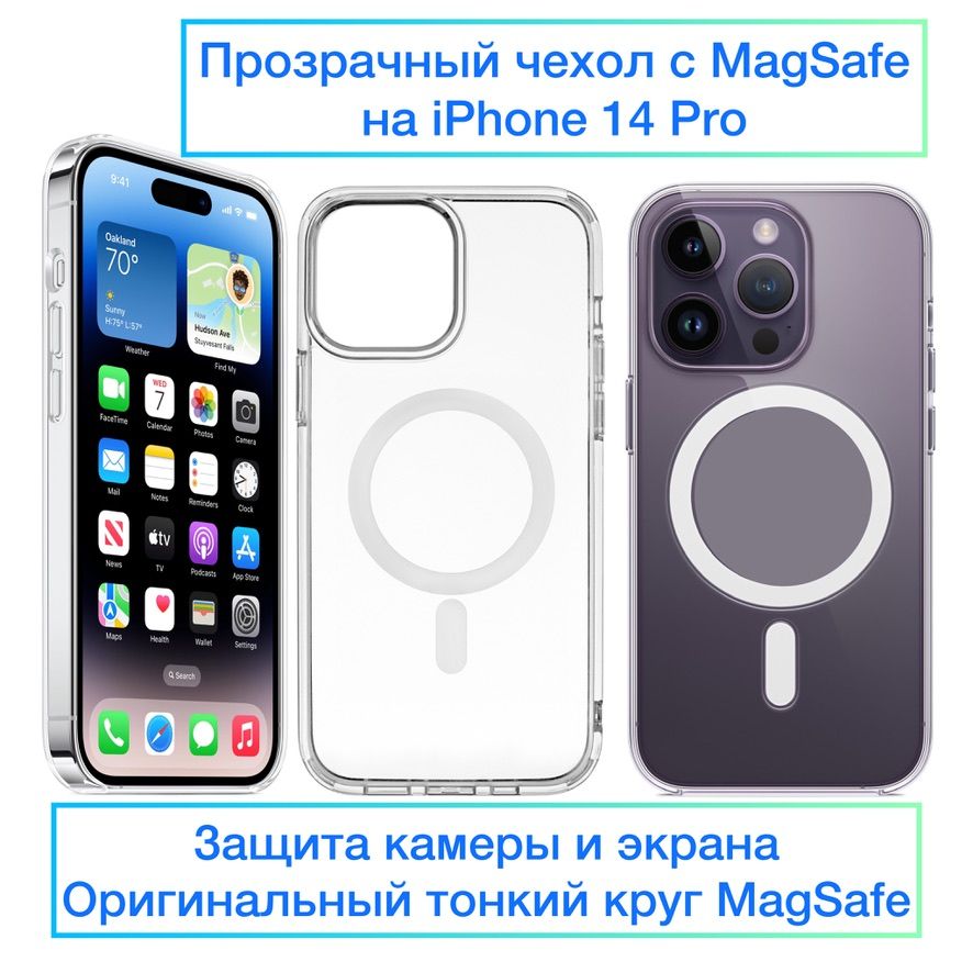 Поддержка iphone 14 pro