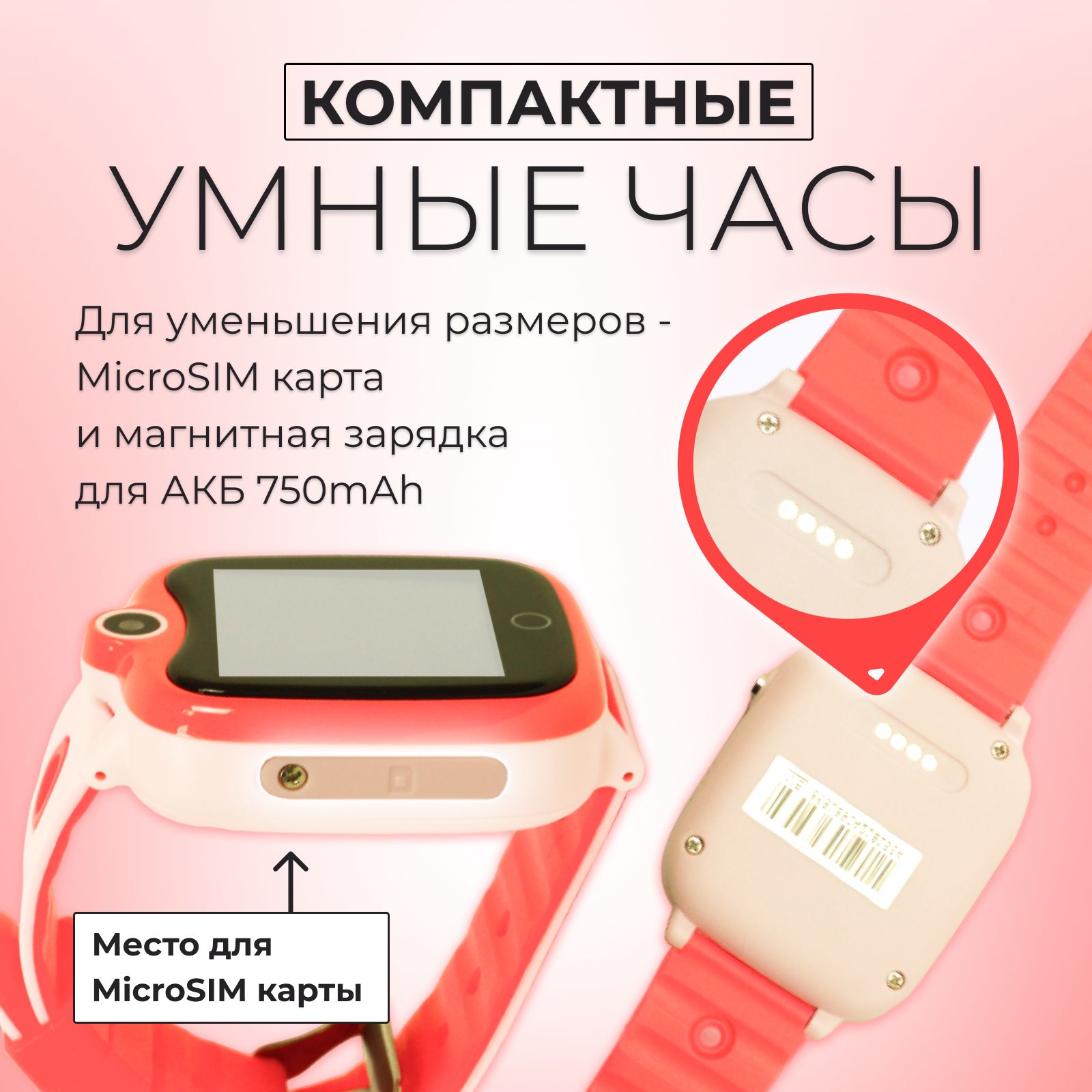 Сим карта для gps. GPS маячок для ребенка. GPS маячок магнитный. GPS маячок Garmin. GPS маячок для птицы.