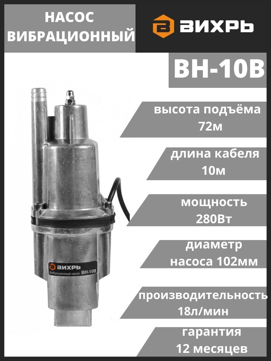 Схема сборки вибрационного насоса вихрь