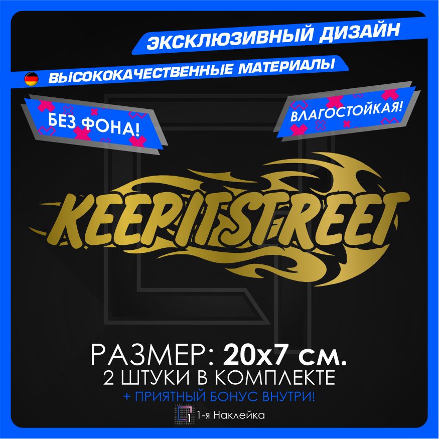 Keep автомобиль.