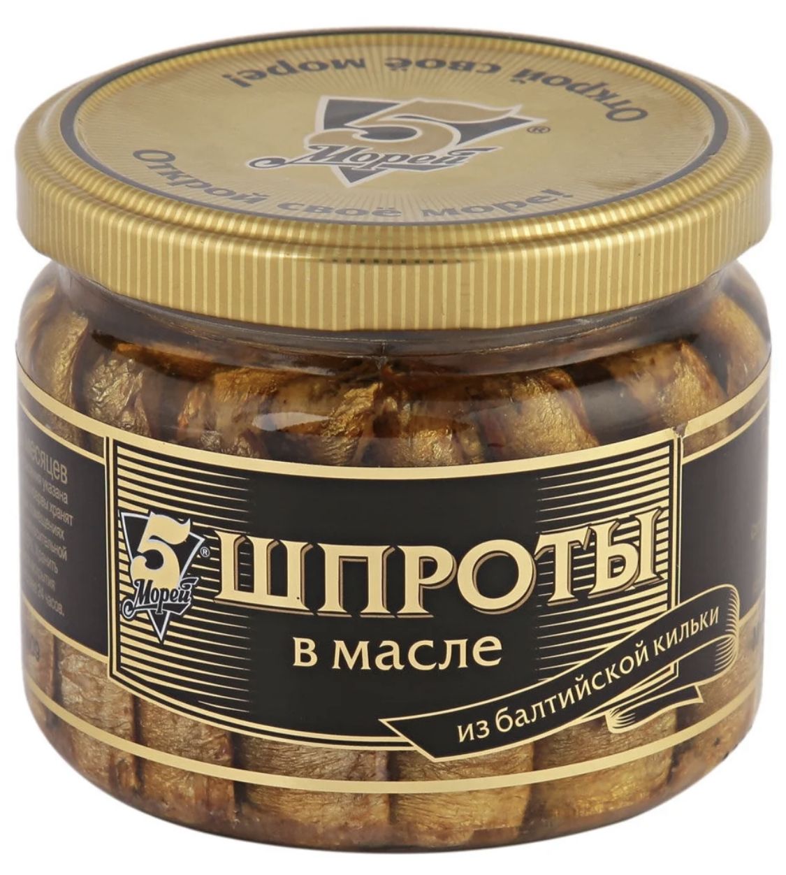 Шпроты в масле. Шпроты за родину в масле из Балтийской кильки 270 гр. стекло. Шпроты 5 морей в стекле. Шпроты пять морей в масле из Балтийской кильки 270 гр.. Шпроты за родину из Балтийской кильки в масле 270г.