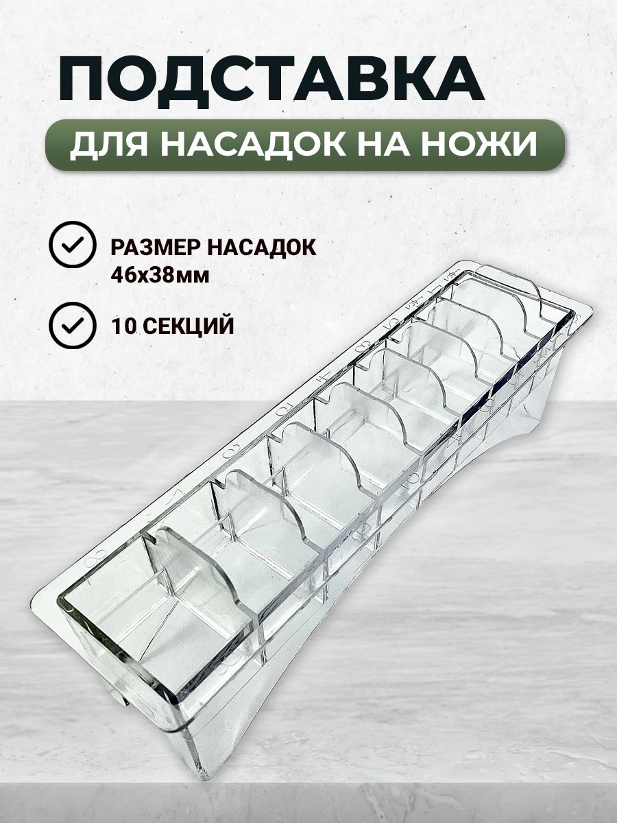 Подставка под 4 емкости для наживки RS купить - aikimaster.ru