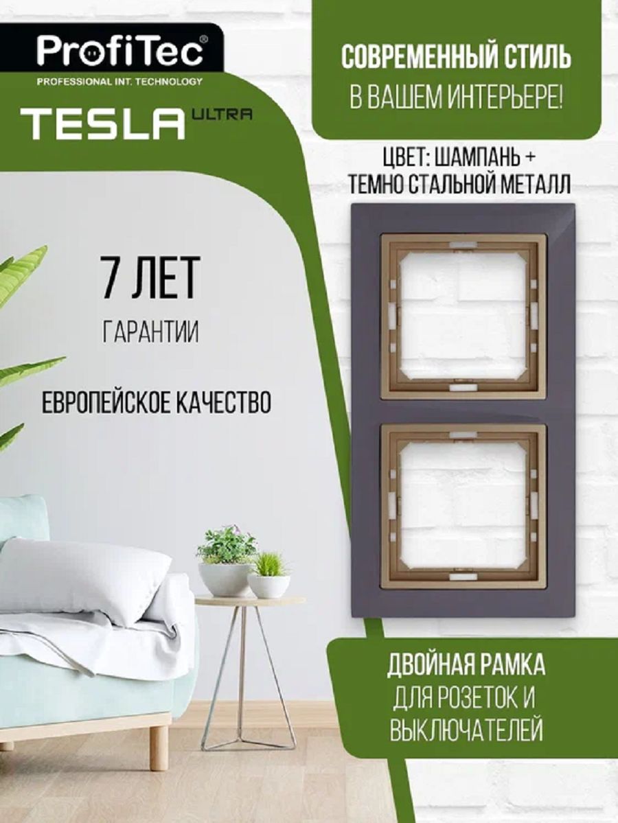 Розетки Профитек Купить В Самаре