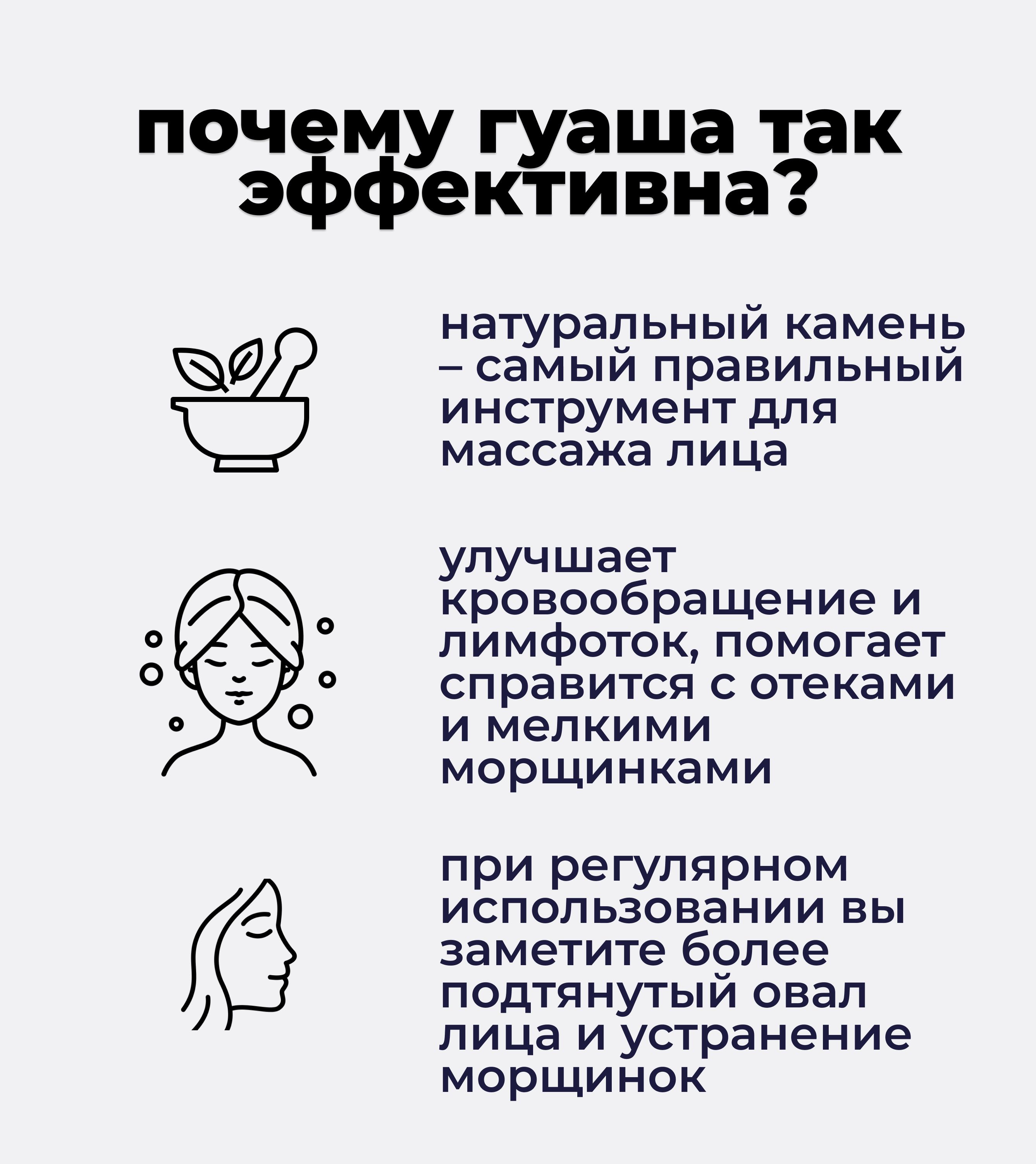 Массаж гуаша для лица техника