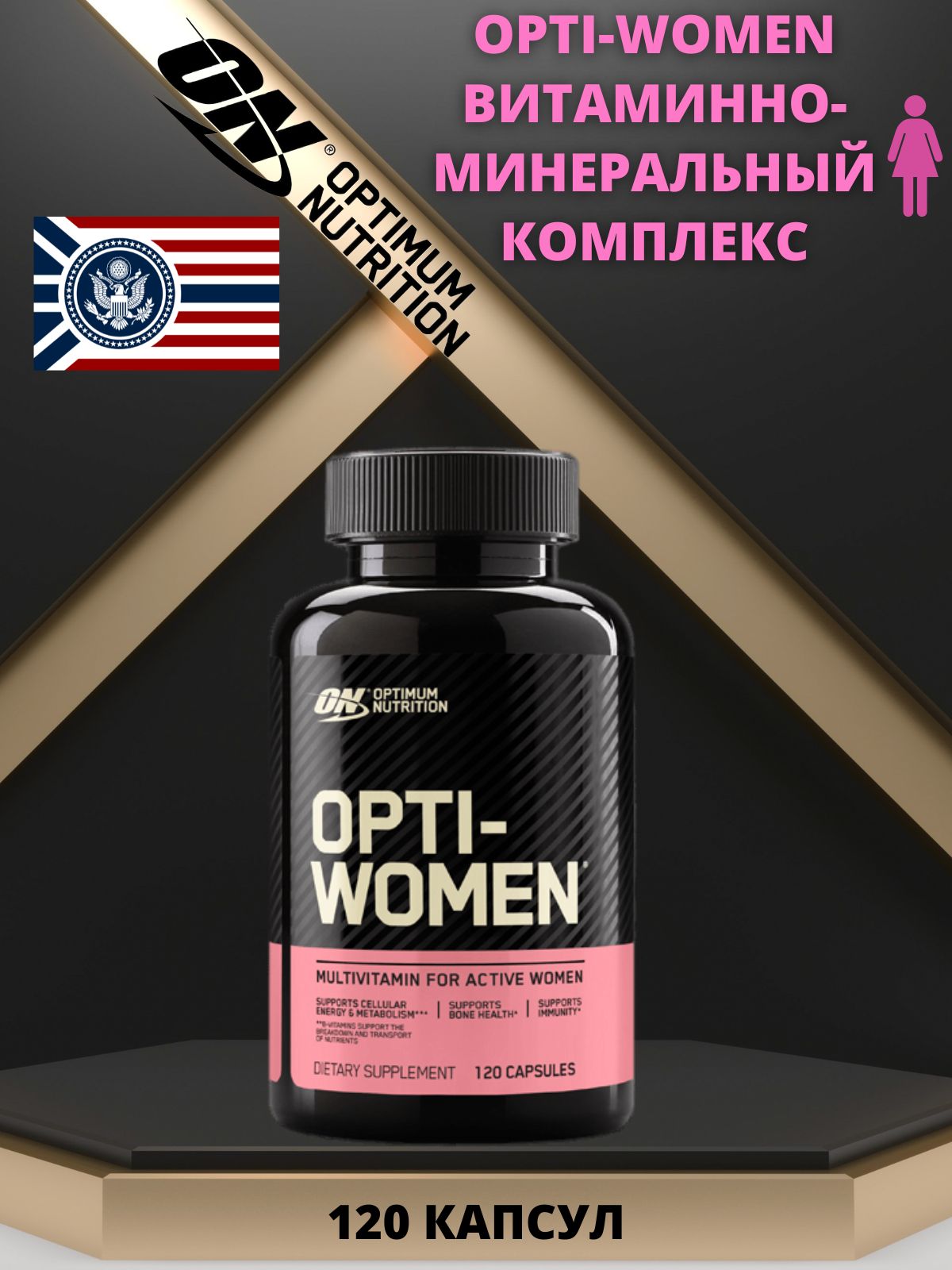 Optimum nutrition opti-women 120. Opti women витамины 30. Opti-women капсулы. опти вумен инструкция. Vplab opti men.