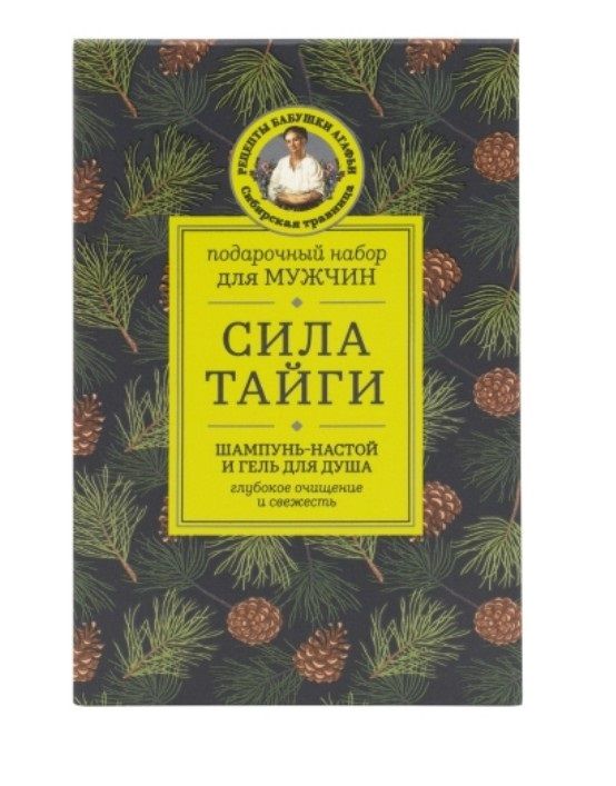 ПодарочныйнабордлямужчинСилаТайгиРецептыбабушкиАгафьи,СибирскаяТравница