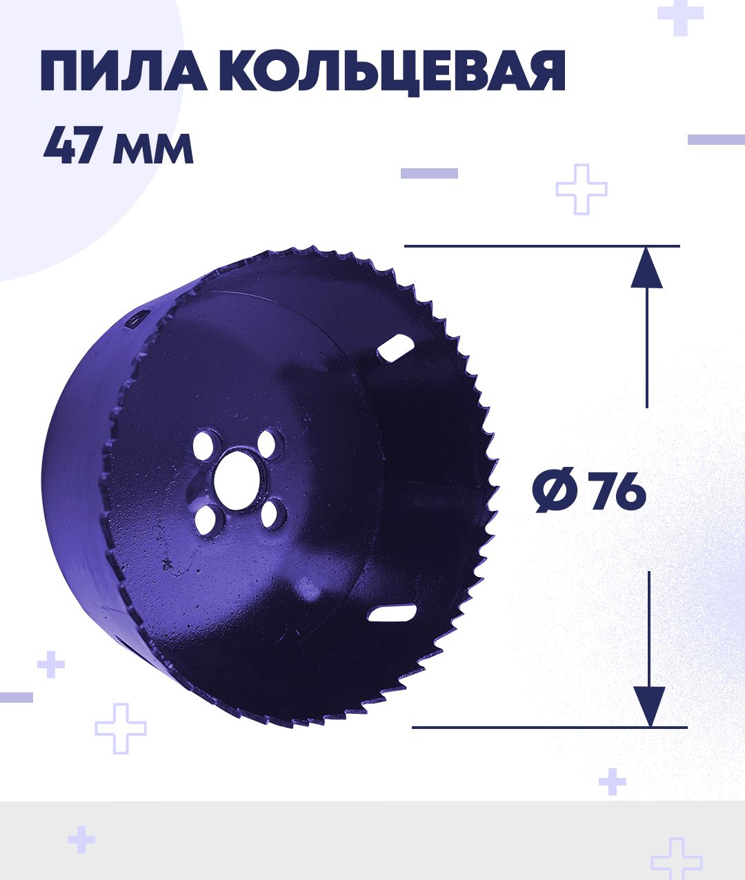 ПилакольцеваяBIMETAL,УПРАВДОМПРОФИ(Артикул:4100001257,Размер76*47мм)