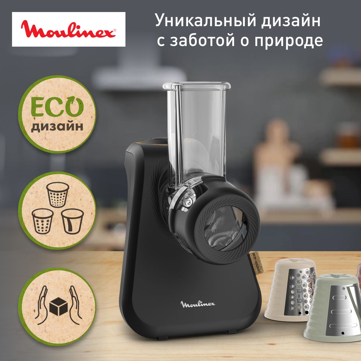 Фрукто-овощерезка Moulinex Eco Respect - купить по доступным ценам в  интернет-магазине OZON (322926564)