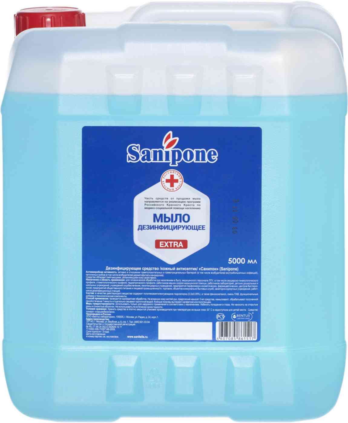 Антисептическое мытье. SANIPONE мыло дезинфицирующее. Жидкое мыло SANIPONE Extra. Мыло жидкое дезинфицирующее, SANIPONE "Extra". Мыло жидкое антибактериальное SANIPONE.