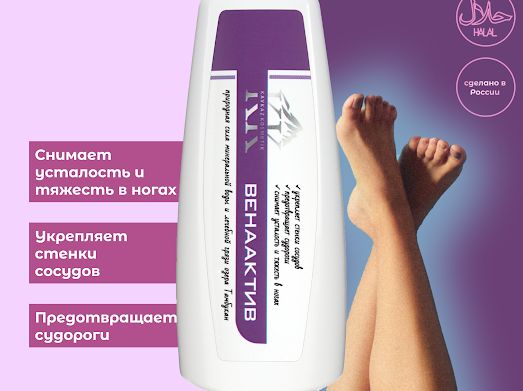 Гель для ног и варикозном расширении вен.ВЕНААКТИВ.75г.Кавказ Косметик ...