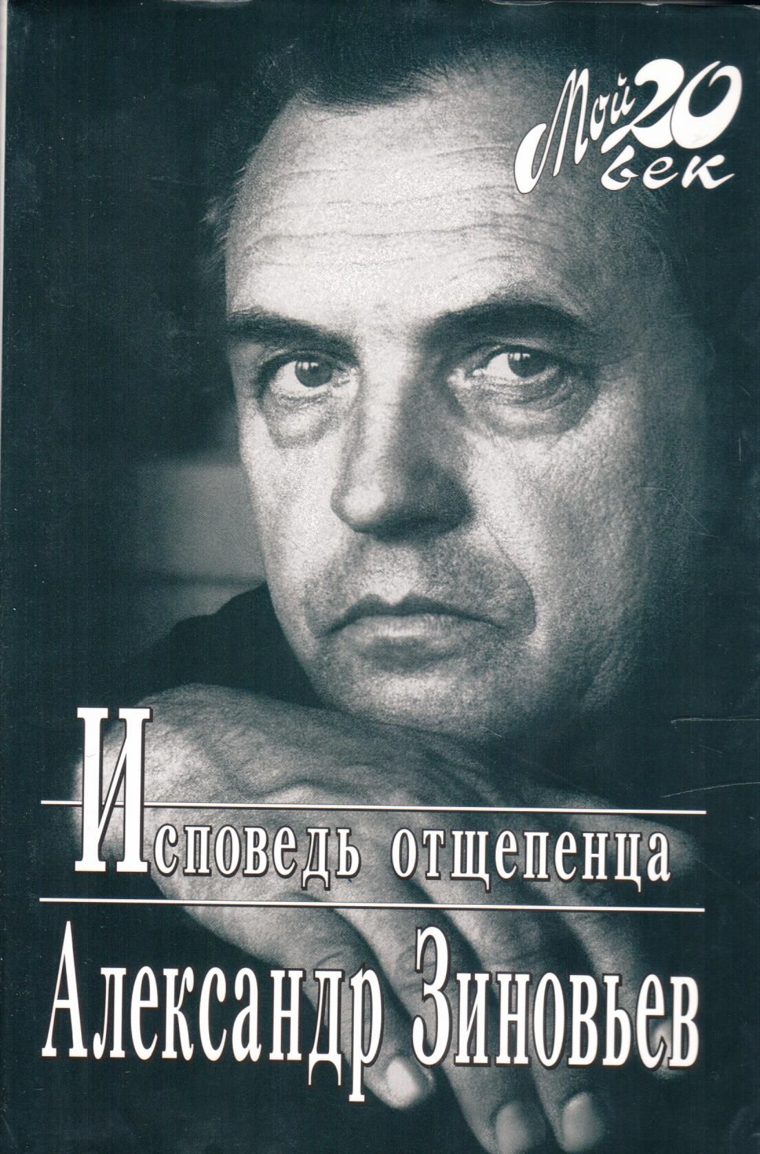 Зиновьева исповедь отщепенца. Японская концепция общество 5-0. Отщепенец. Сословия в россии 17 век схема. Что означает слово отщепенец.