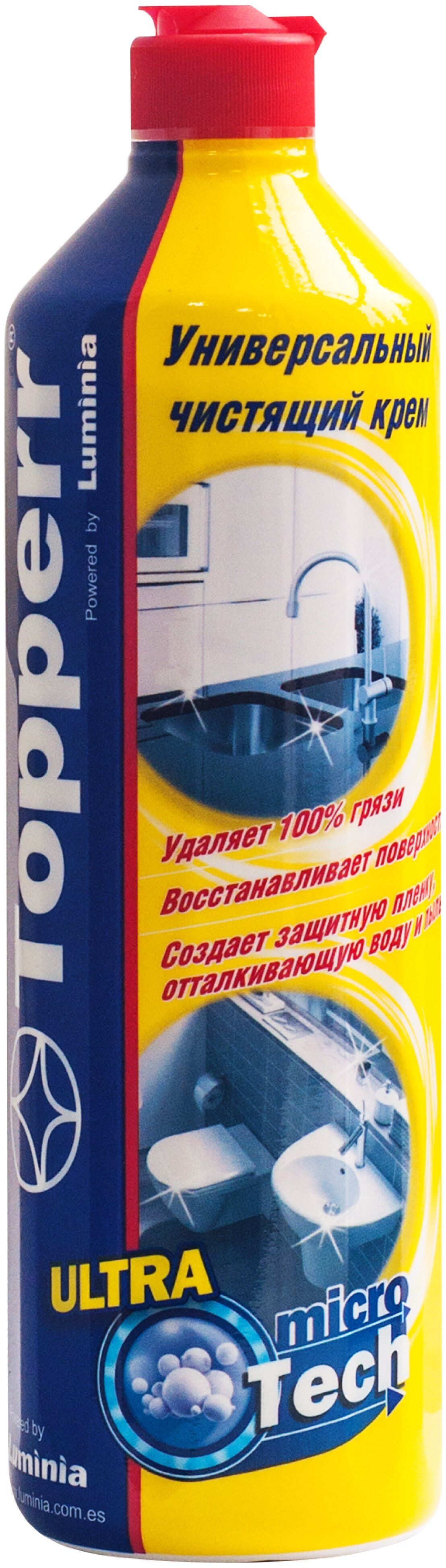 Средство для мытья духовки. Чистящее средство Topperr 3437. Крем для чистки кранов a. Чистящие и моющие средства баннер акция.