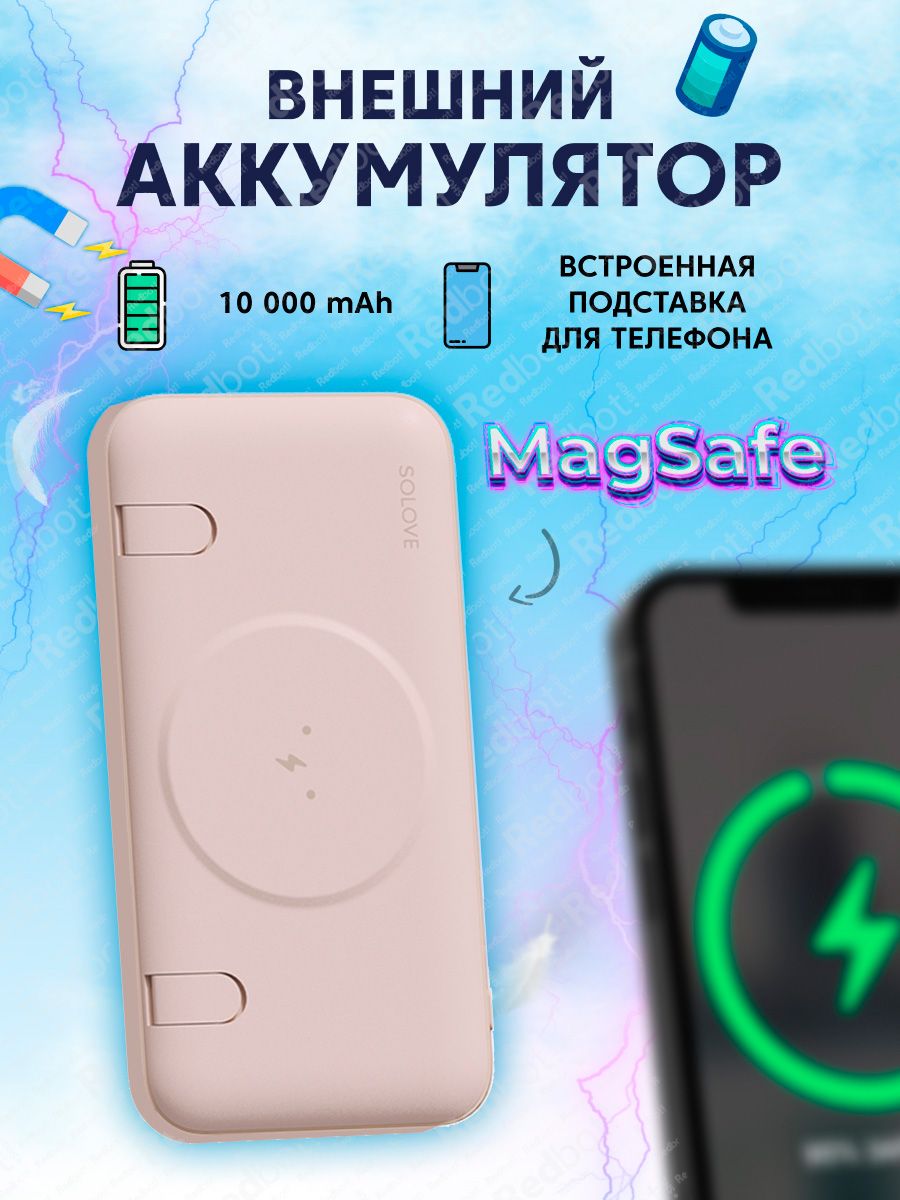 Внешний аккумулятор (Power Bank) SOLOVE W10 Pink RUS_USB Type-C - купить по  выгодным ценам в интернет-магазине OZON (431339495)