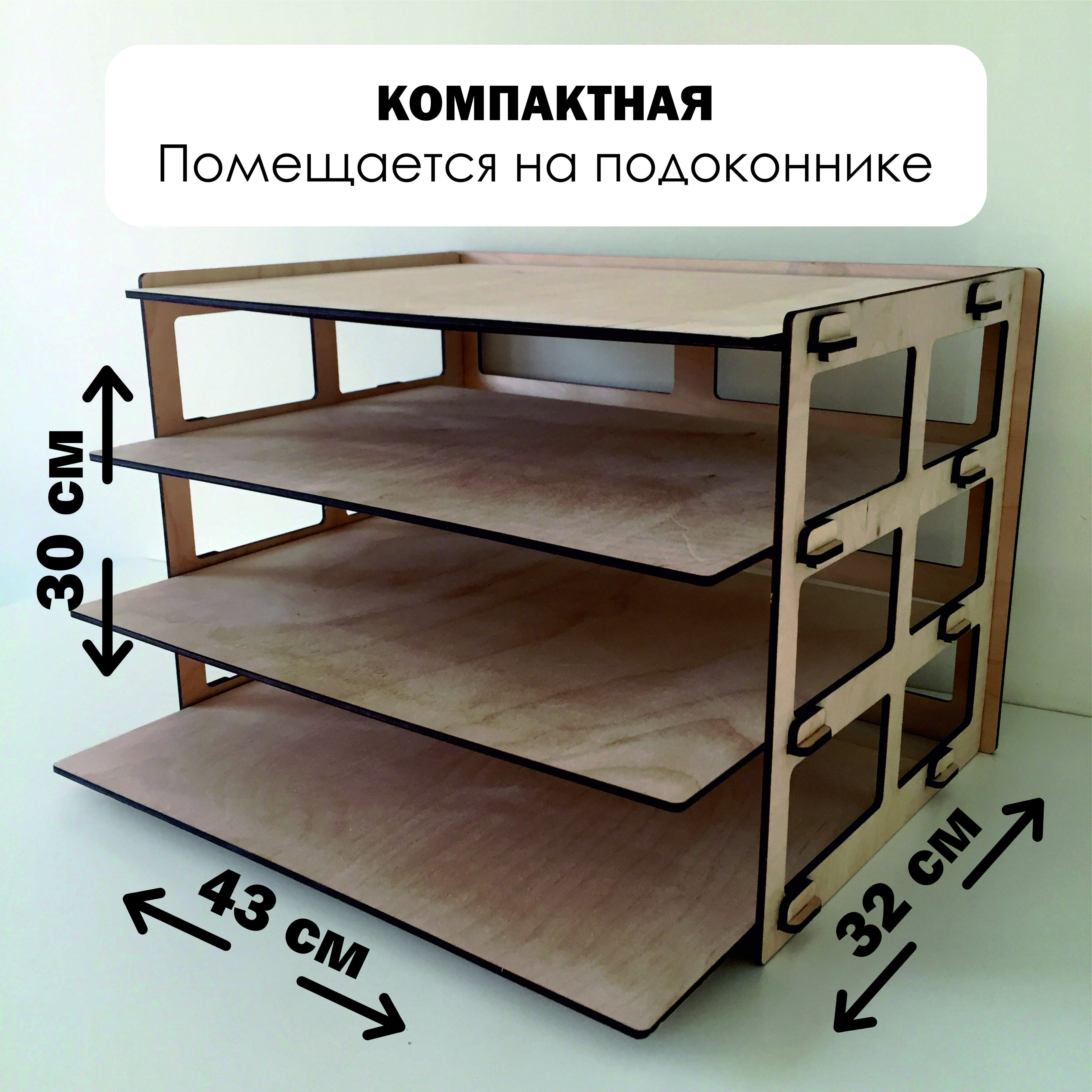 Шкаф для сушки зефира