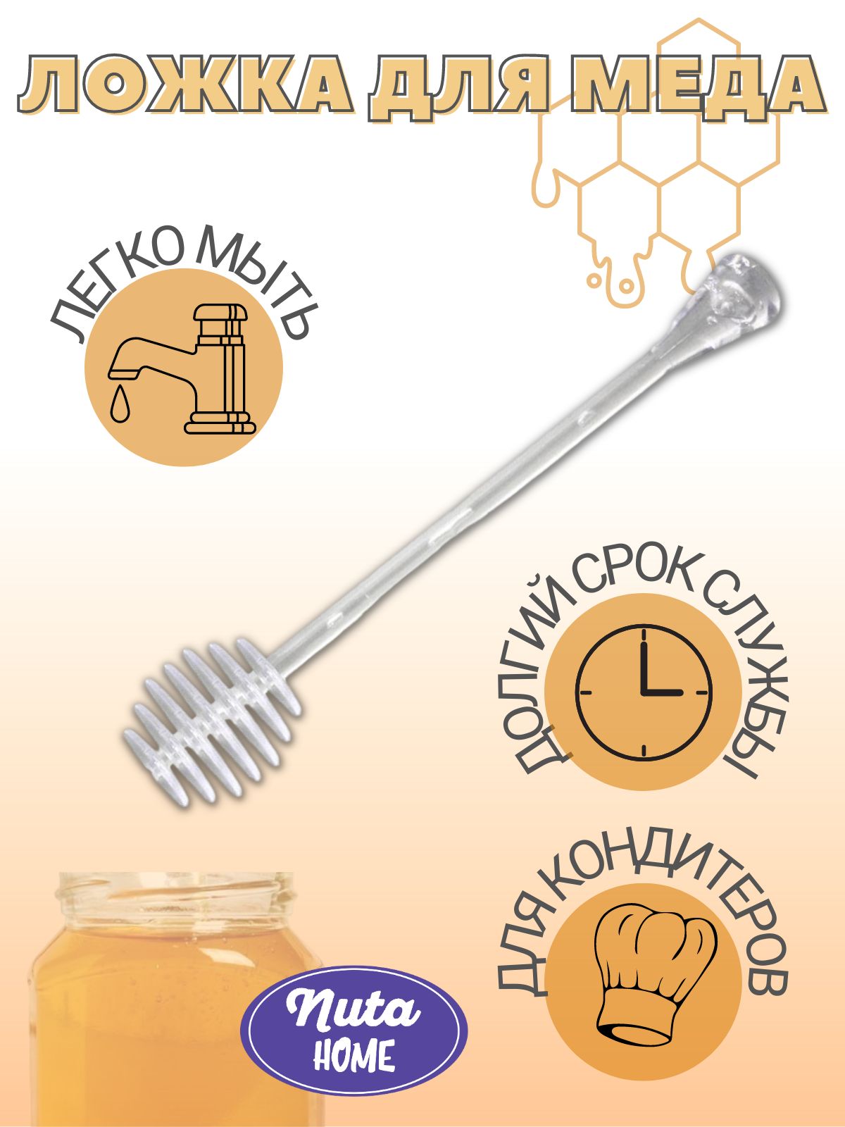 Ложка кулинарная, 16 см, 1...