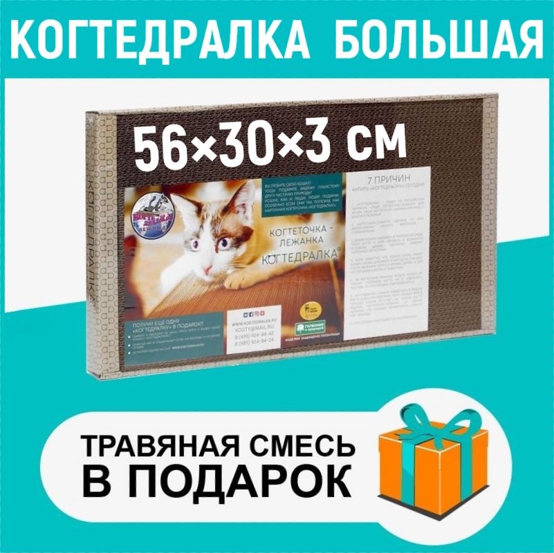 88122 когтеточка с креплением к стене лазурит 40 30 75выс д