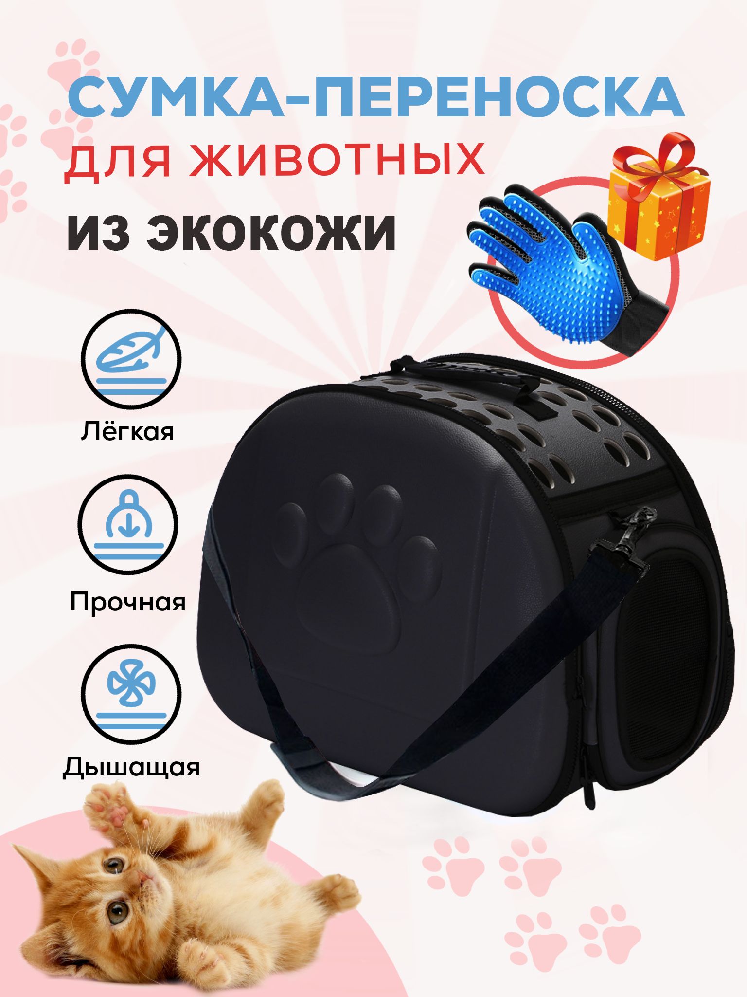 Сумка переноска из экокожи для кошек и собак VRV for PETS, складная, 42 х  29 х 33 см - купить с доставкой по выгодным ценам в интернет-магазине OZON  (832886025)