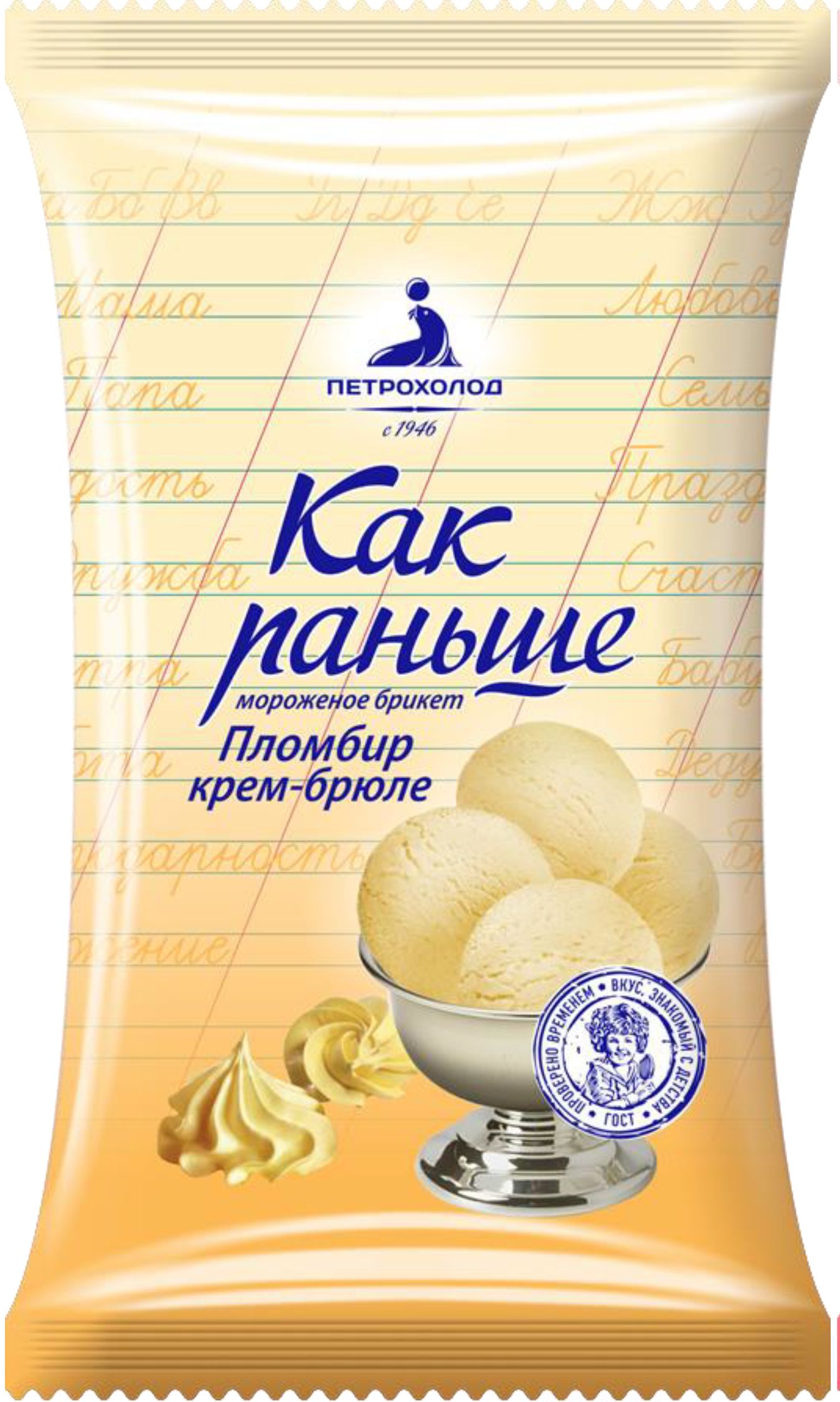 Мороженое Пломбир Купить Цена