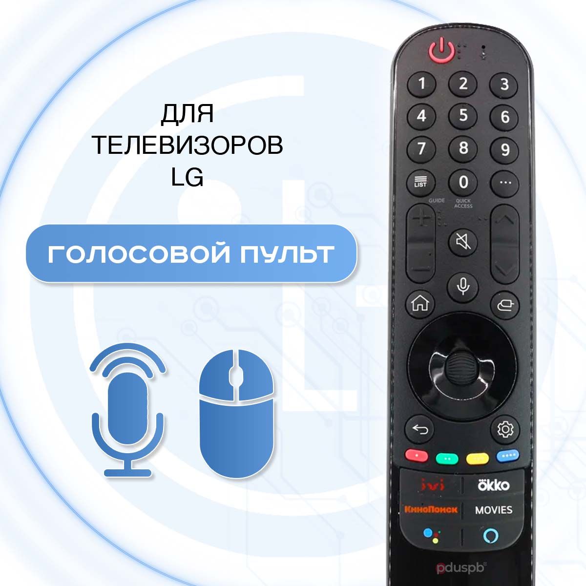 Lg Magic Remote Mr21ga Купить