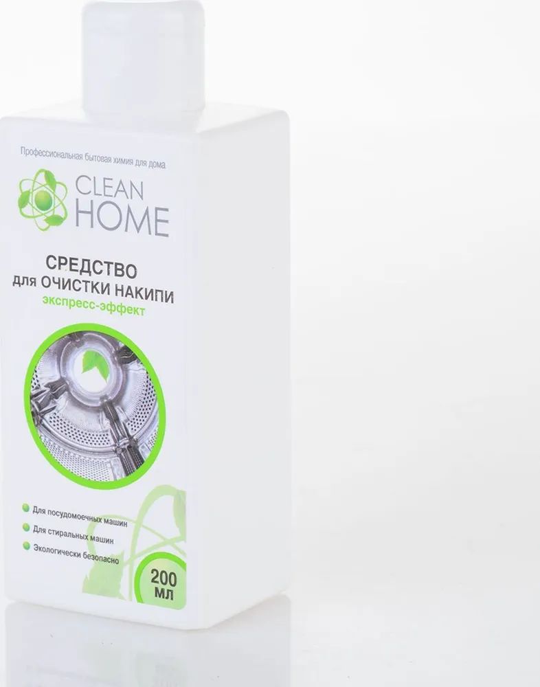 Clean home средство для очистки накипи. Clean home средство для очистки накипи. Клин хоум бытовая химия. Средство от накипи в стиральной машине effect. Средство clean home для очистки накипи 200 мл на белом фоне.