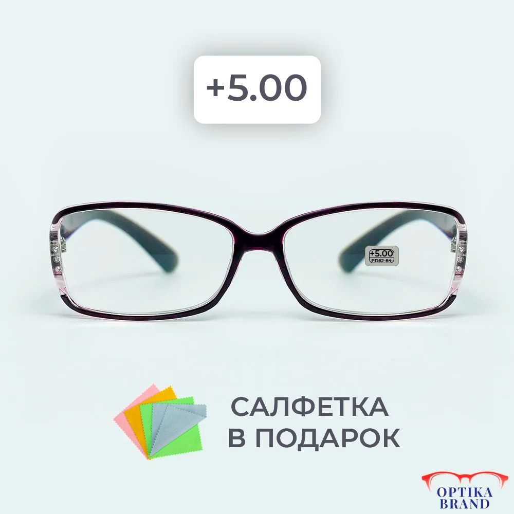 Очки прямоугольные для зрения женские +5.00 корригирующие очки для чтения +5