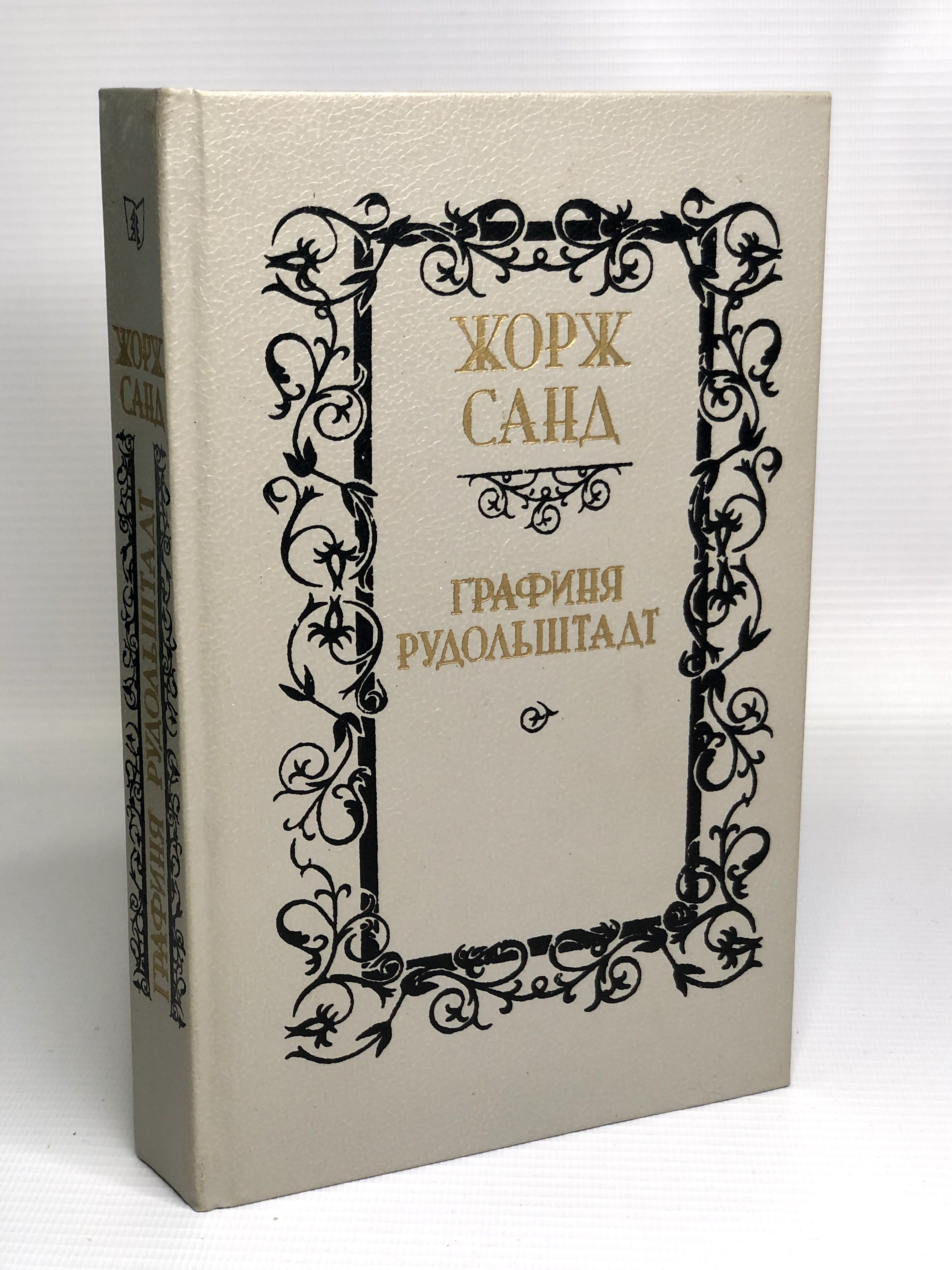 Книга графиня