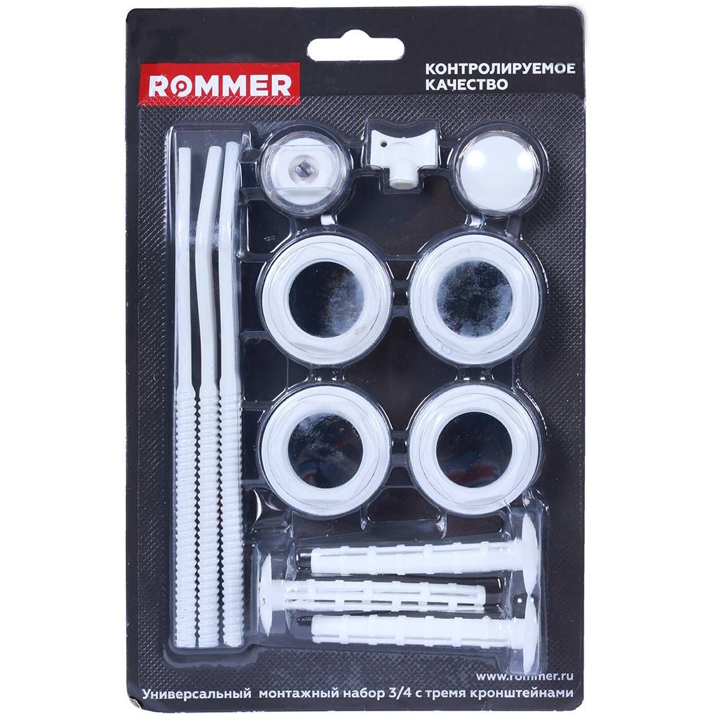 Монтажный комплект ROMMER 3/4" 13 в 1 c 3мя кронштейнами белый