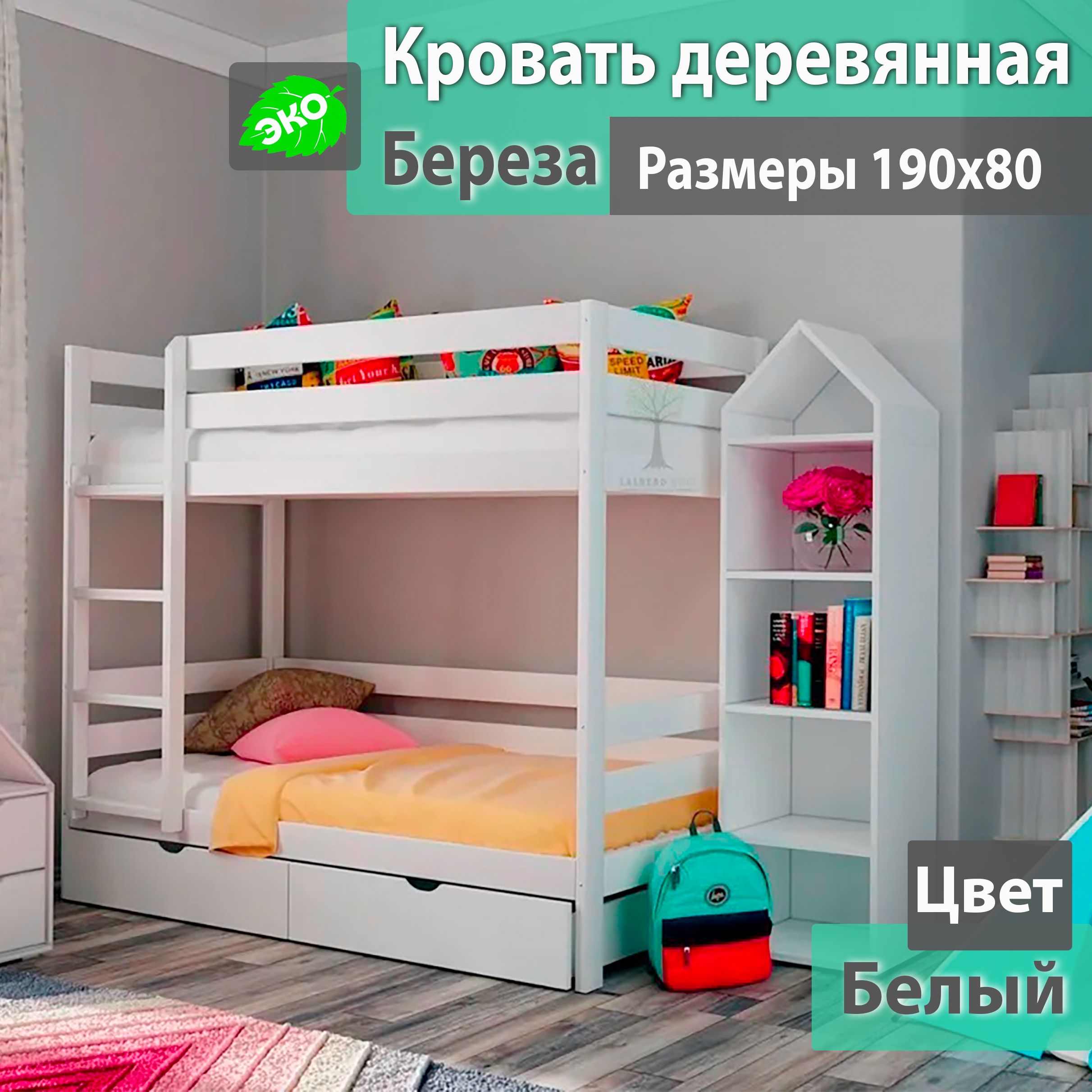 Кровать детская 80х190 белая