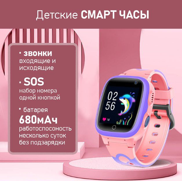 Детские Смарт Часы Huawei Купить