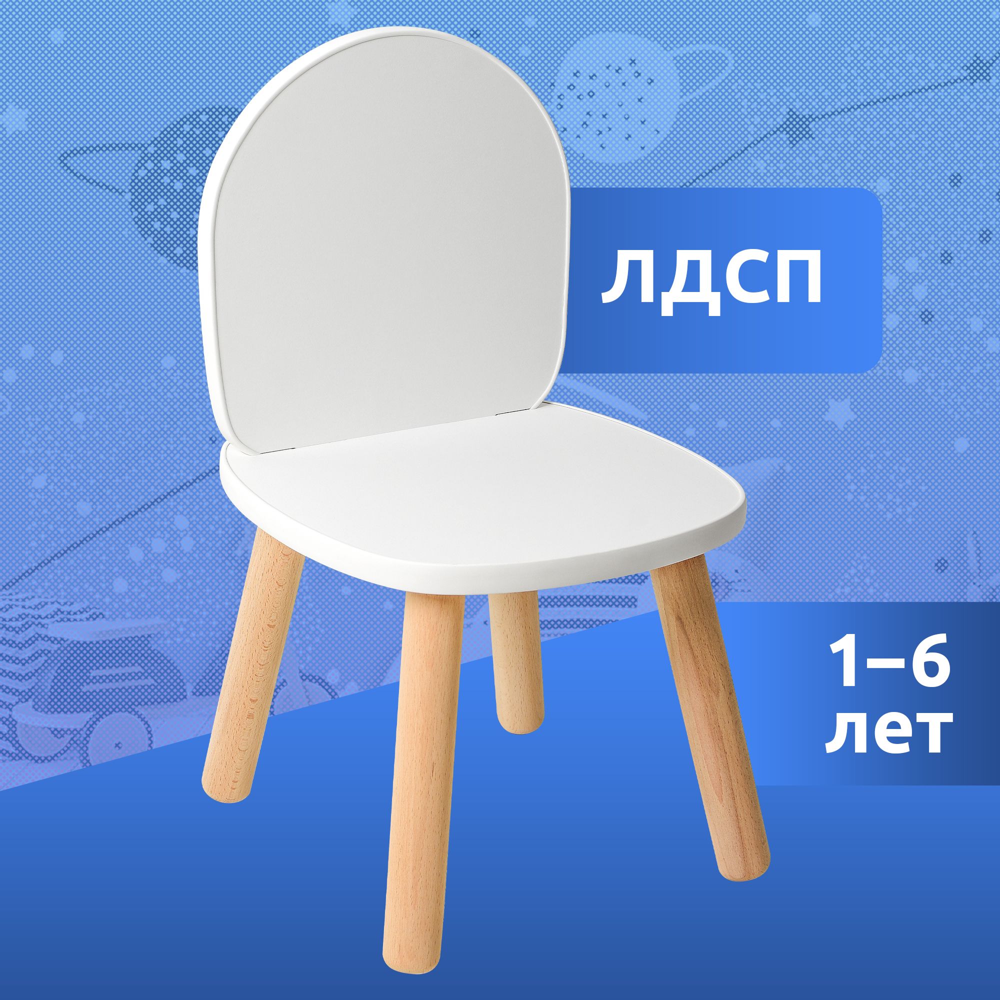 Деревянные детские стулья в Екатеринбурге
