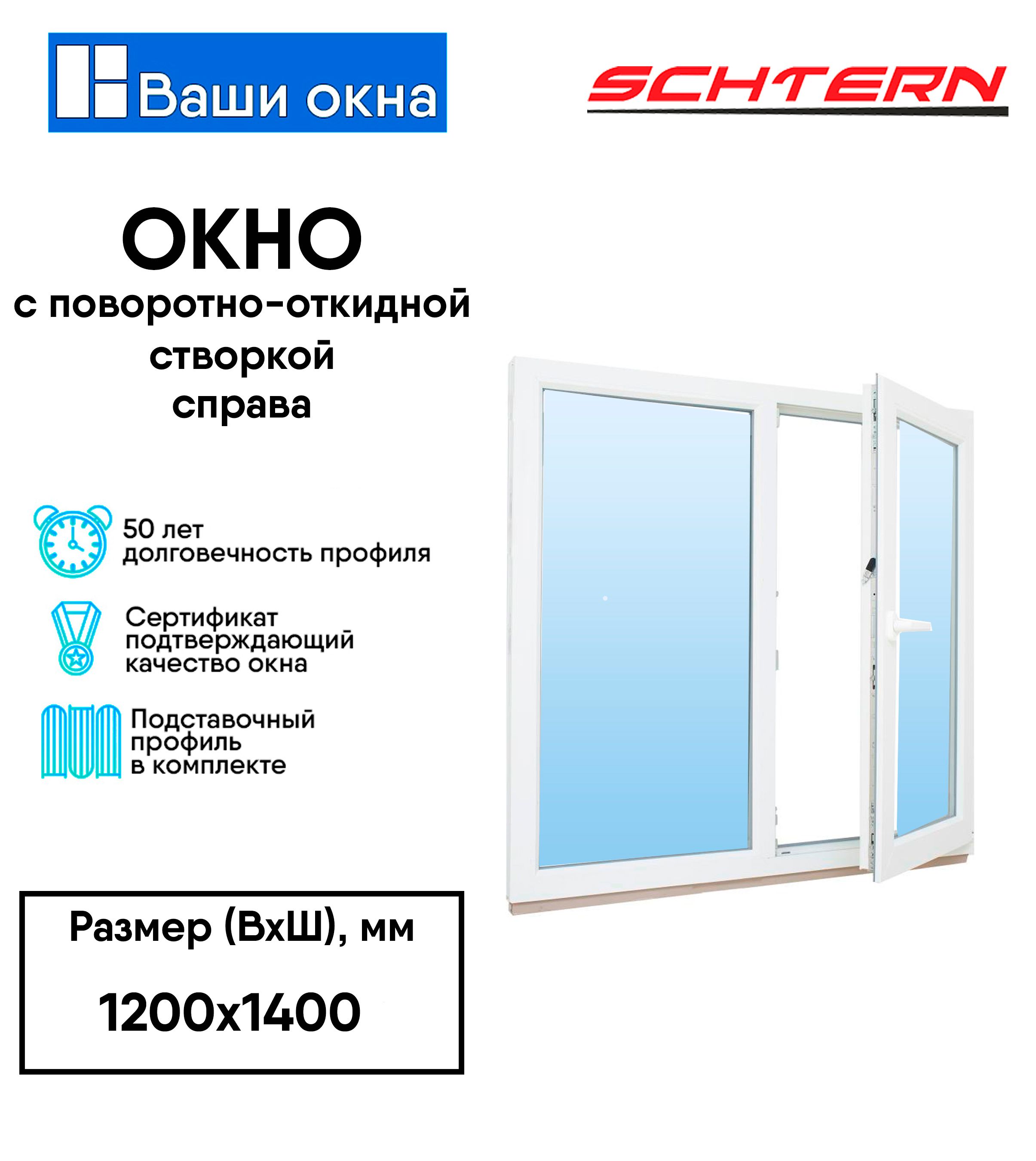 Магазин окон отзывы. Поворотно откидная створка. Поворотно-откидная створка слева. Окна отзывы.