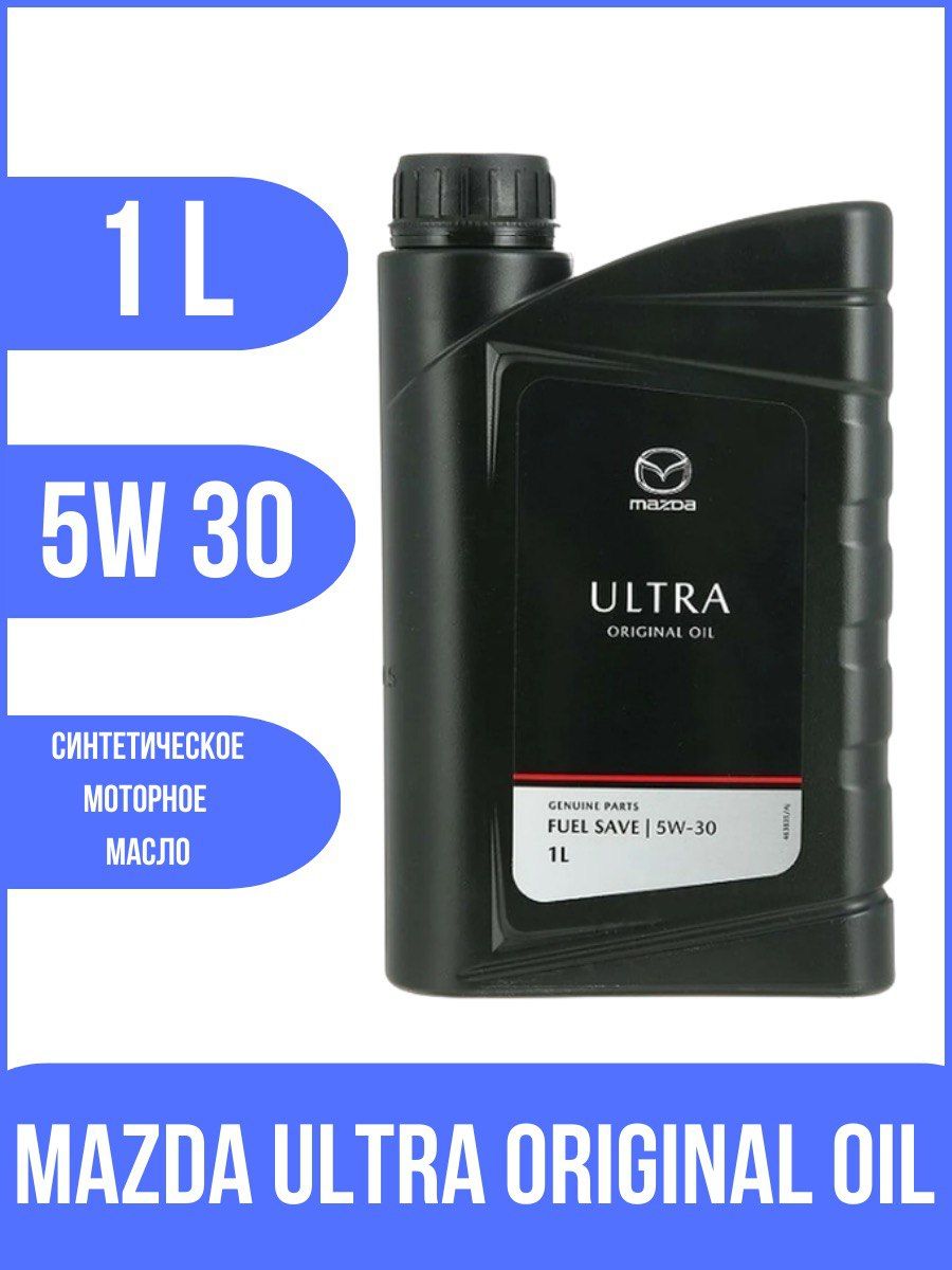 Купить Масло Мазда 5w30