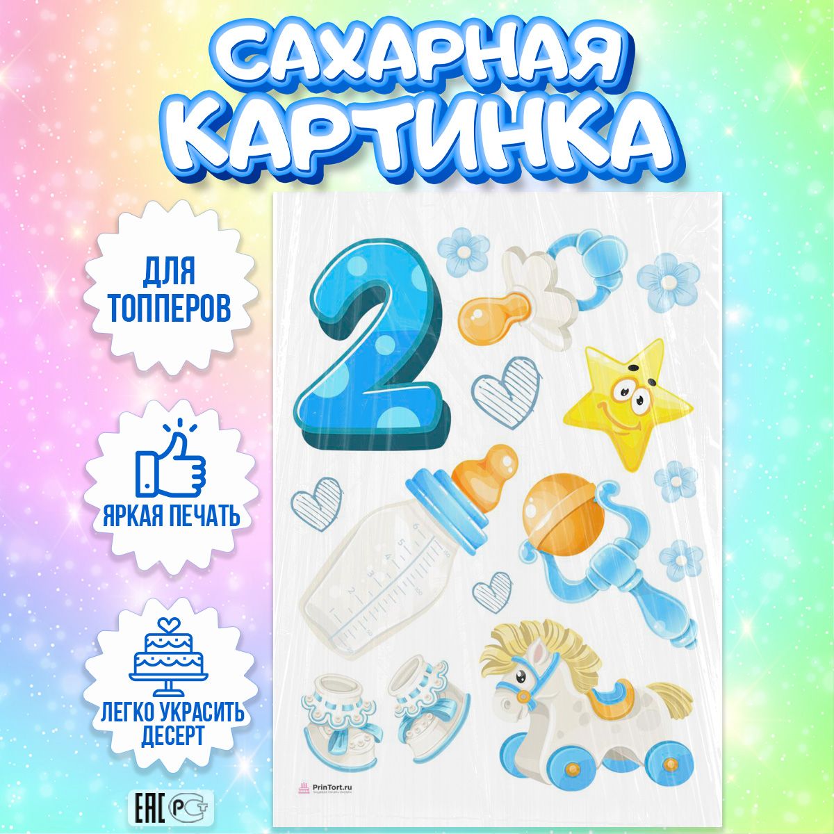 Картинки с 2 месяцами мальчику