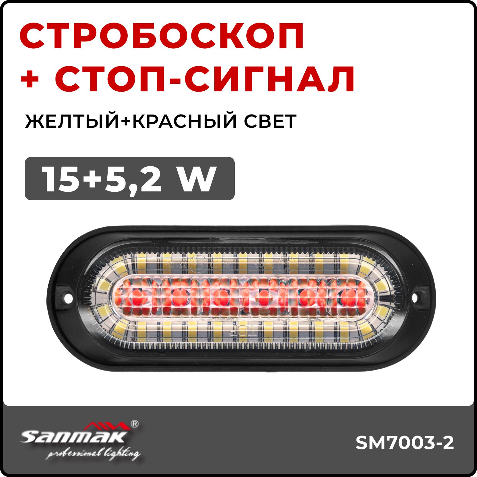 Стоп стробоскоп. Стоп стробоскоп