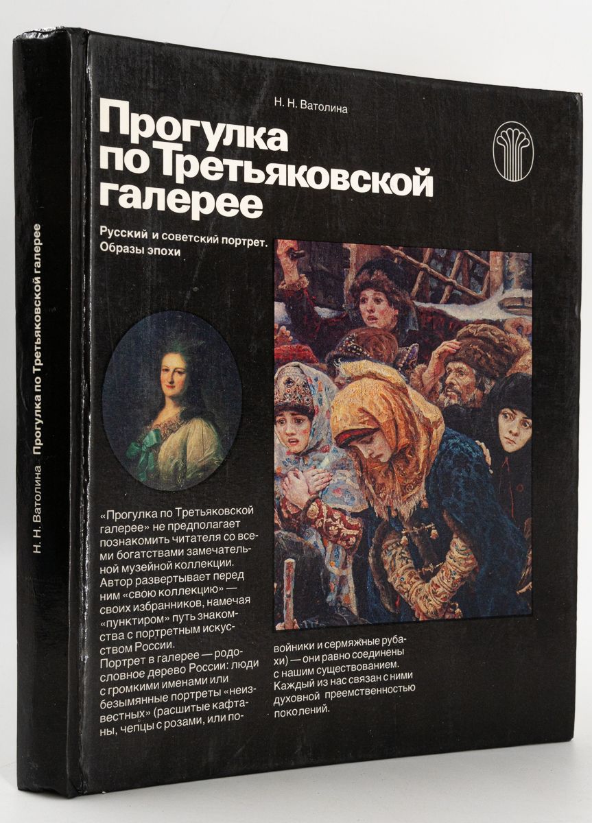 Книга прогулка