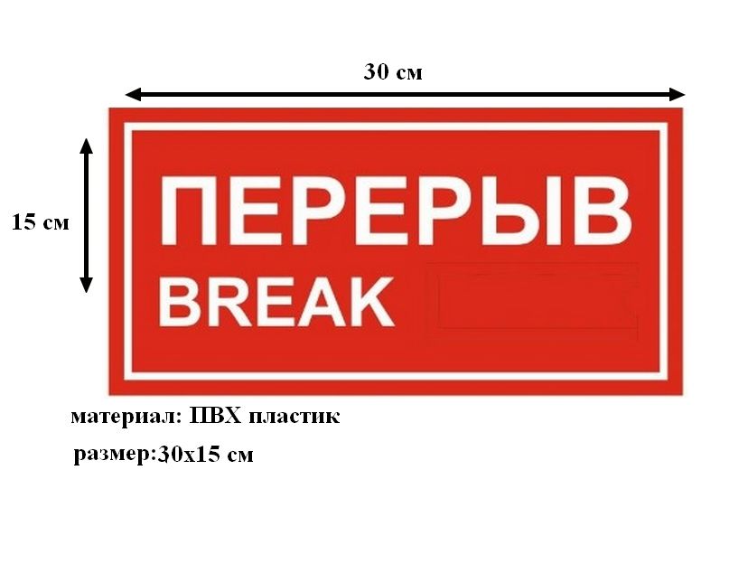 Входить 30