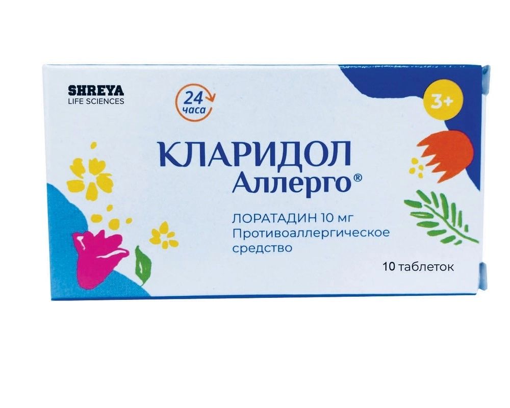 Кларидол, таблетки 10 мг, 10 штук — купить в интернет-аптеке OZON ...
