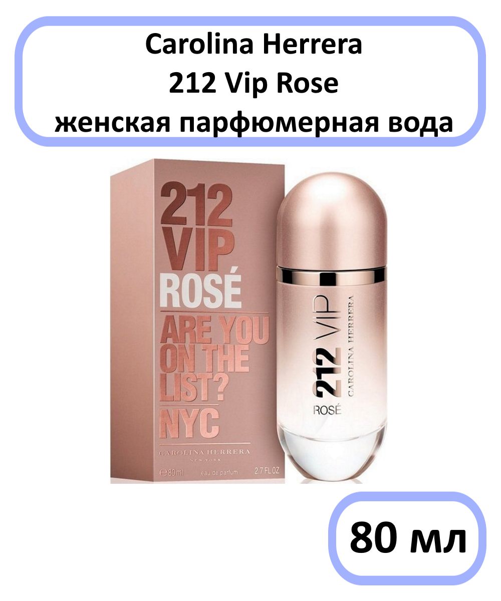 212 vip rose парфюмерная вода