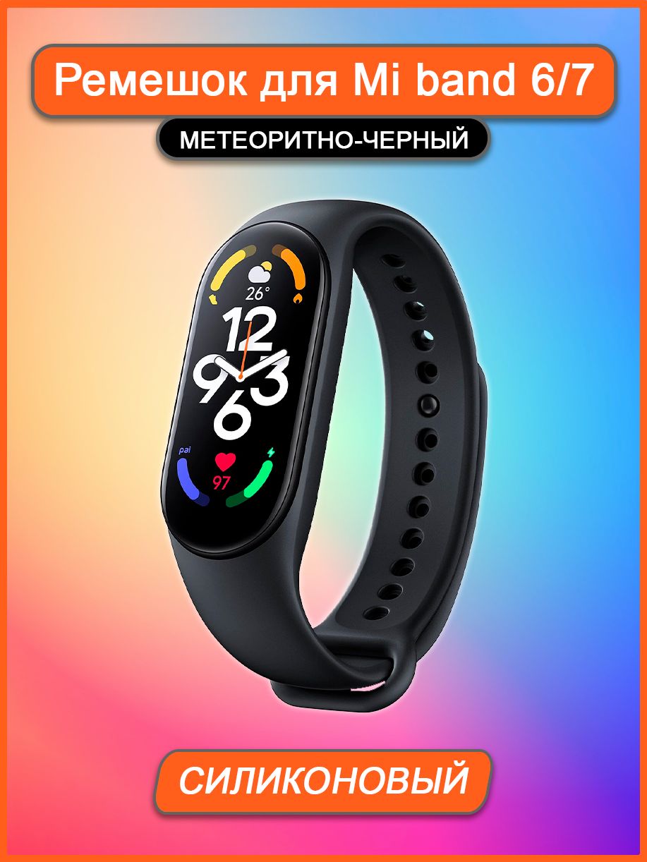 Картинки для mi band 7