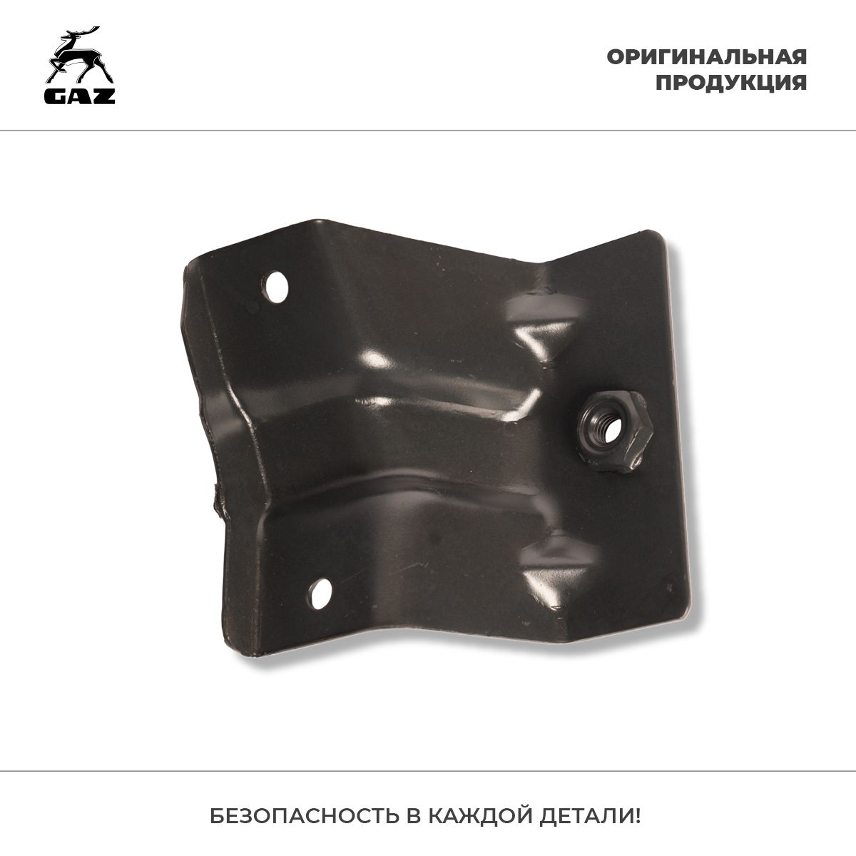 3302-2803050 кронштейн передний левый. Кронштейн переднего бампера 3302. Кронштейн усилителя бампера газ 3302. Крепление бампера газель 3302. Крепление бампера на газель.
